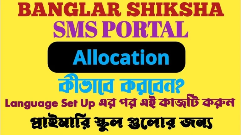 Banglar Shiksha SMS Portal